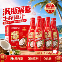 【工厂直供】正宗海南大瓶椰汁喜庆款整箱椰蓝海婚庆酒席椰奶饮料