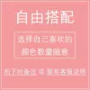 Free matching color