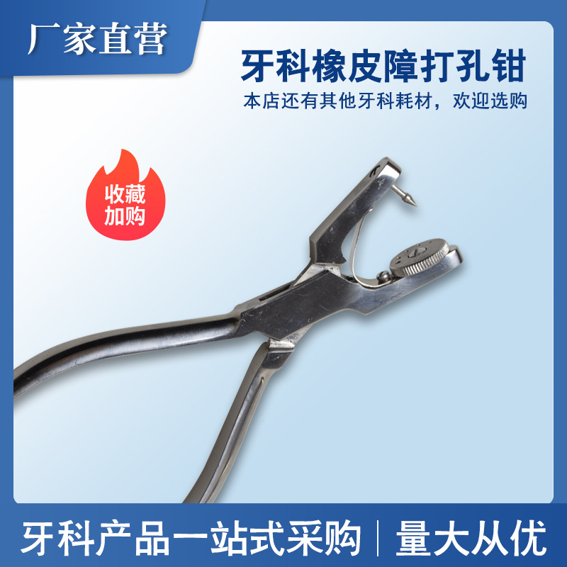 Barrera de goma oral dental abrazadera agujero puncher barrera de goma Cuidado Oral clip de barrera de goma equipo de cuidado oral