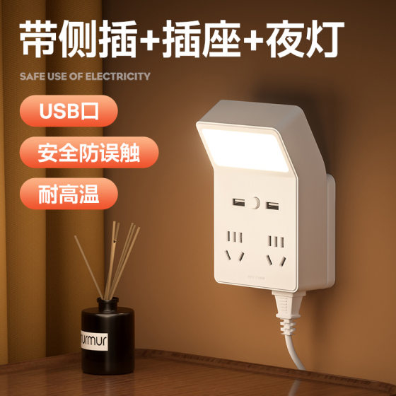 Multi-function socket converter LED bedside lamp plug multi-hole USB multi-purpose student dormitory wireless bedroom home