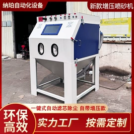喷砂设备