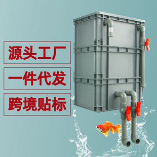 Small transfer finishing turnover box diy drip box anti-overflow ecological fish tank oxygenation upper filtration system