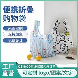 厂家直销可折叠环保购物袋定制logo便携大容量超市涤纶手提袋订做