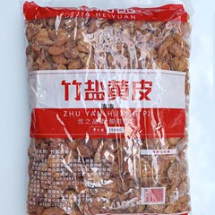 嘉和源竹塩黄皮、四川ベイ風味黄皮、甘辛甘草黄皮、裕南黄皮乾燥非竹蜂塩