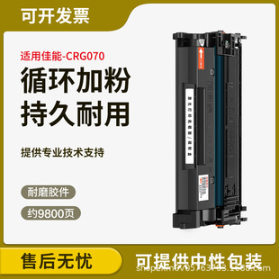 �m��Canon����MF469dw MF463dw MF462dw����CRG-070�ۺ�LBP243dw