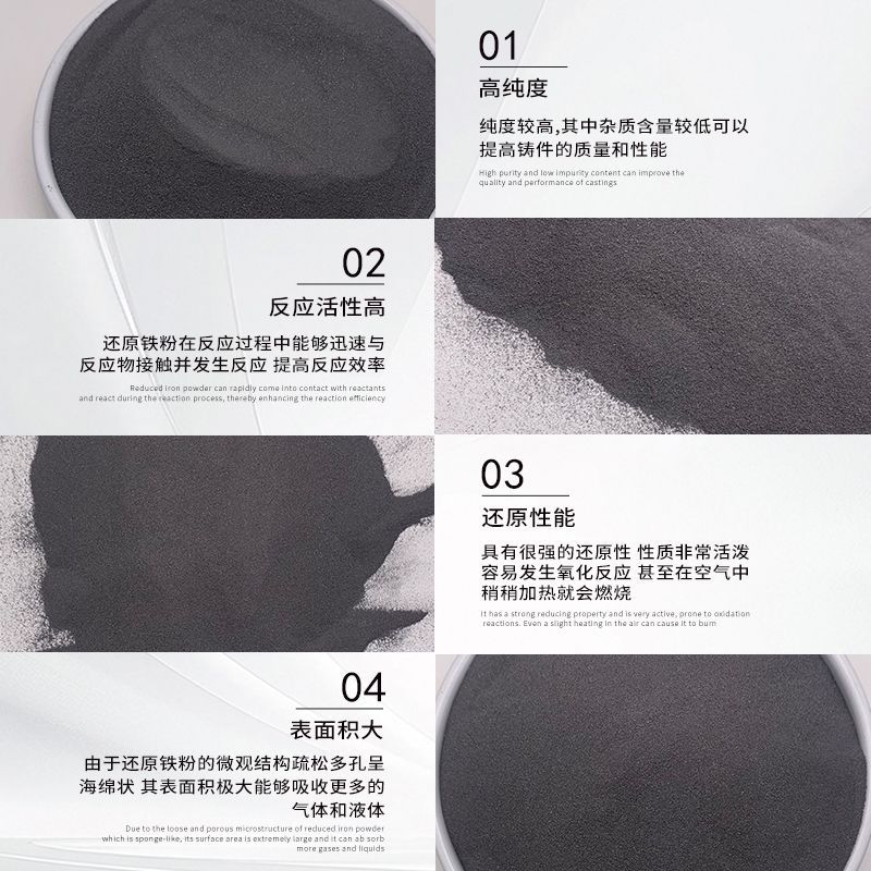 批发一次还原铁粉二次还原铁粉焊条脱氧剂冶金添加剂暖贴海绵铁粉
