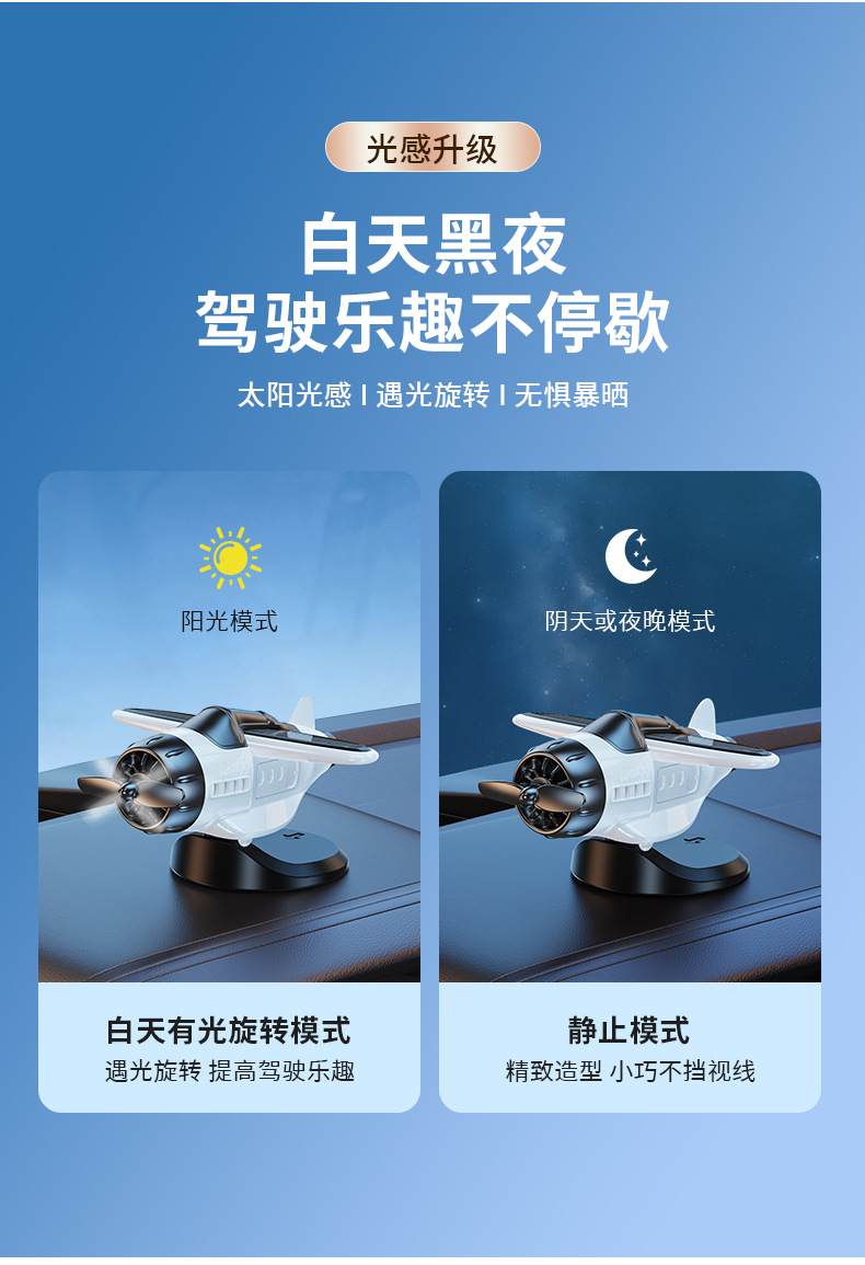 Car-mounted solar-powered decorative item, rotating airplane creative interior accessory, essential car decoration item