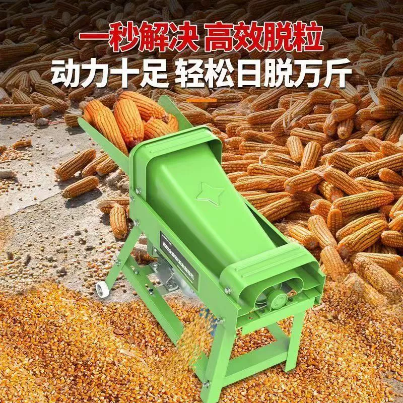 Электрическая молотилка для кукурузы, бытовая маленькая утолщенная молотилка для кукурузы, полностью автоматическая молотилка для влажной и сухой кукурузы