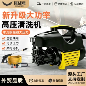Car washing machine high-pressure water gun for home use 220V portable car washer powerful floor cleaning booster water pump high-power air conditioner cleaner