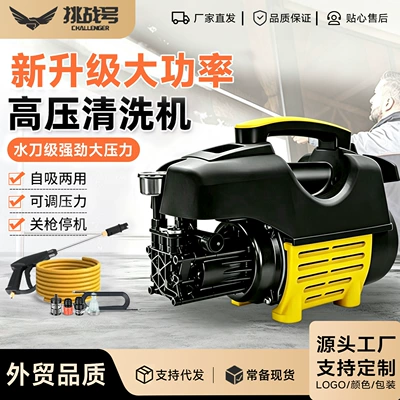 Car washing machine high-pressure water gun for home use 220V portable car washer powerful floor cleaning booster water pump high-power air conditioner cleaner