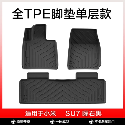 Suitable for 24-25 Models of Xiaomi Su7, Original Car Color Interior Floor Mats, Environmentally Friendly Tpe Car Floor Mats, Trunk Mat, Dropshipping (Modelə uyğun ayaqaltı) - xiaomi-su7-obsidian-black-single-layer-foot-mat