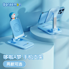 ドラえもんデスクトップ折り畳みスタンド疫病生放送ネット課電話を見て怠惰な人が携帯電話スタンドを昇降できる
