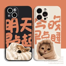 可爱猫咪适用小米14pro手机魔方液态11红米K60/50硅胶note9情侣