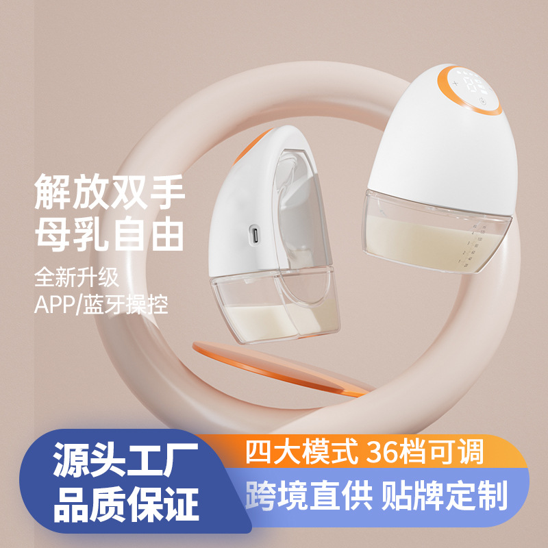 Cross-Border Wearable All-In-One Breast Pump, Smart Invisible, Fully Automatic, Hands-Free, Large Suction Portable Breast Pump