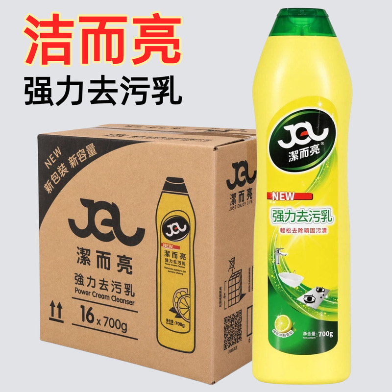 Clean and bright strong detergent bathroom tile multi-functional extra strong Decontamination Lotion kitchen and bathroom stainless steel cleaning agent wholesale Clean and bright strong detergent bathroom tile multi-functional extra strong Decontamination Lotion kitchen and bathroom stainless steel cleaning agent wholesale