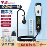 宁点充放电一体随车充电枪2合1二合一放电新能源汽车家用便携器桩