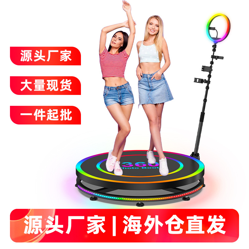 360 photo booth 跨境爆款 360环拍 环绕旋转拍摄设备视频摄影台