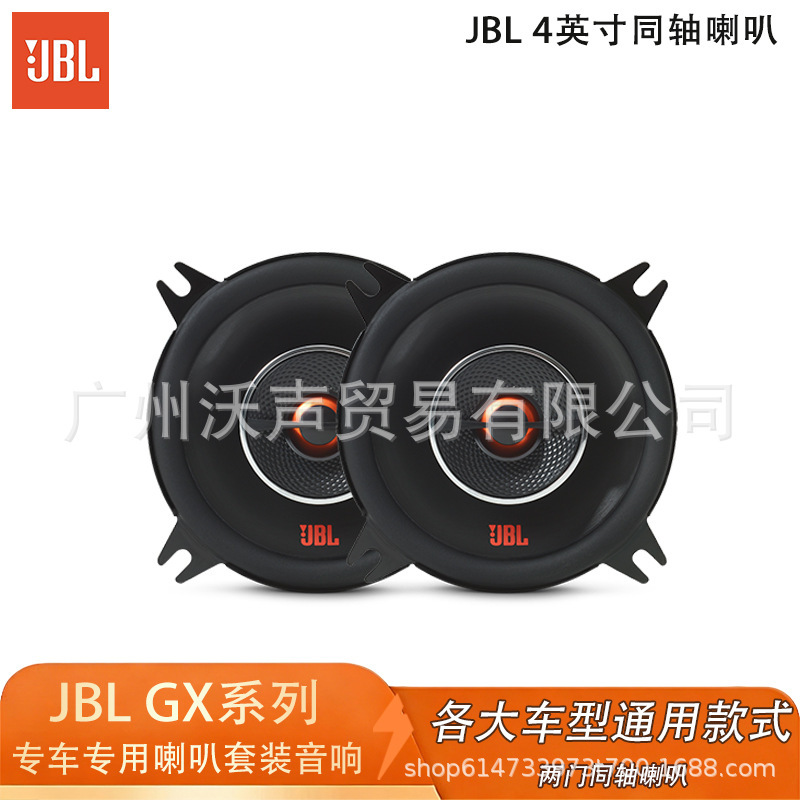 Jbl Car Audio Gx428 Is Suitable for All Car Models, 4inch-Way Universal Car Speakers, Full-Range Coaxial Speakers