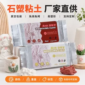 彩泥/粘土/沙;其他益智玩具;其他美术用品