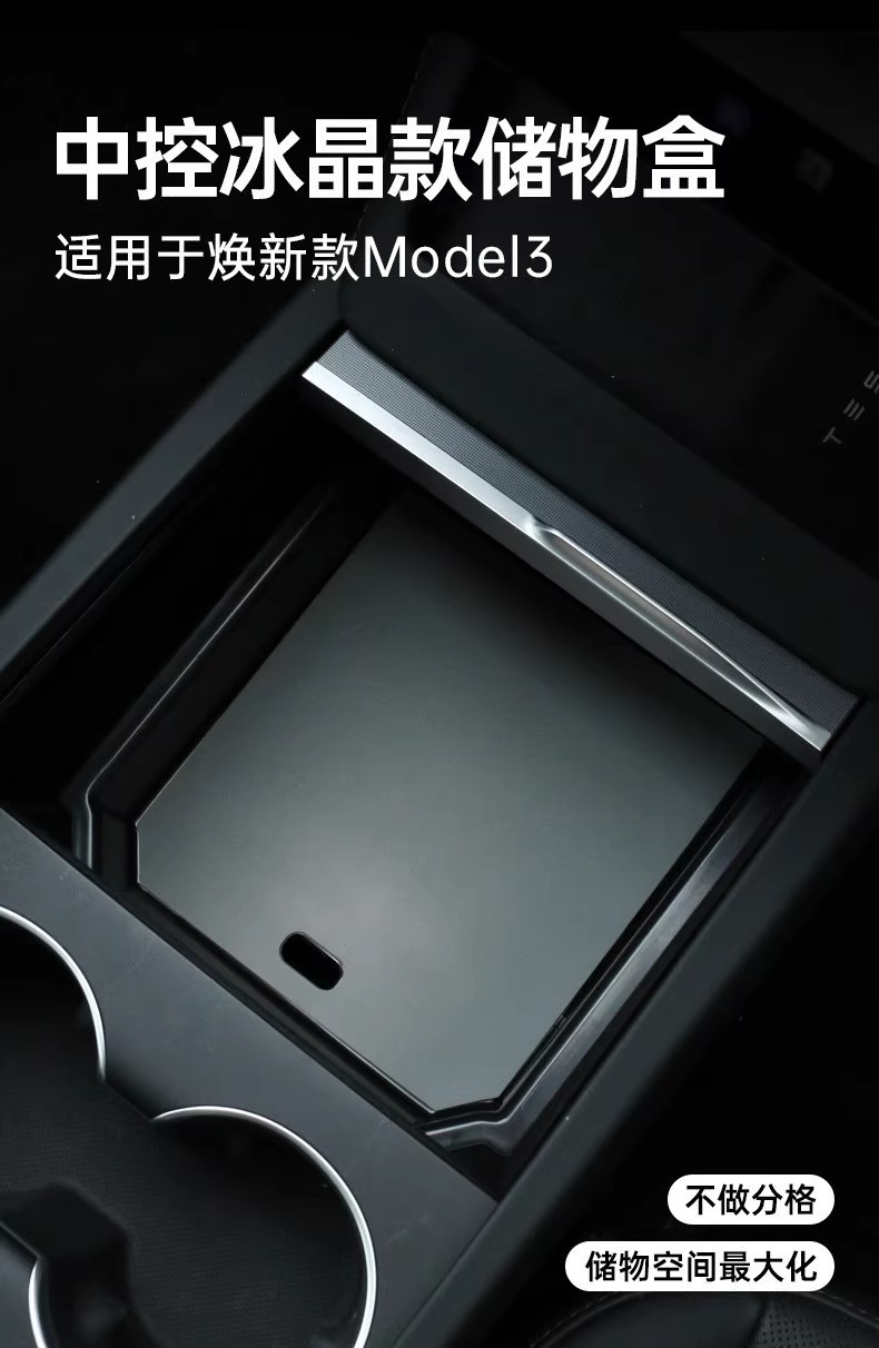 Suitable for 25 Models of Tesla's New Model 3/Y Center Console Push-Pull Storage Box Armrest Box Storage Box New Model