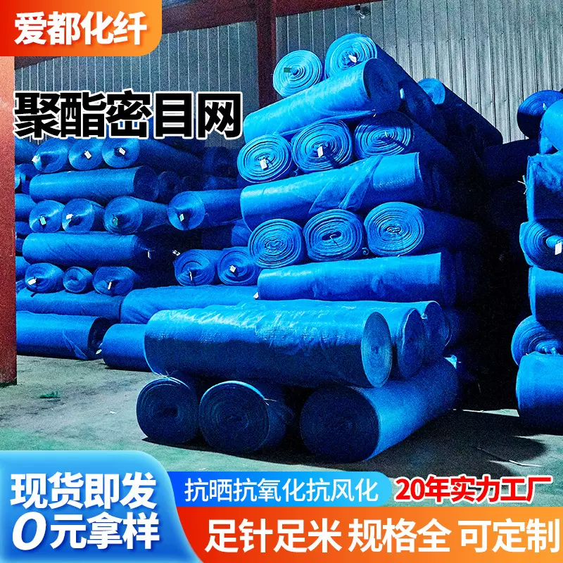 大连蓝聚酯密目网建筑安全网工地防坠工程外架防护网抗撕裂防晒