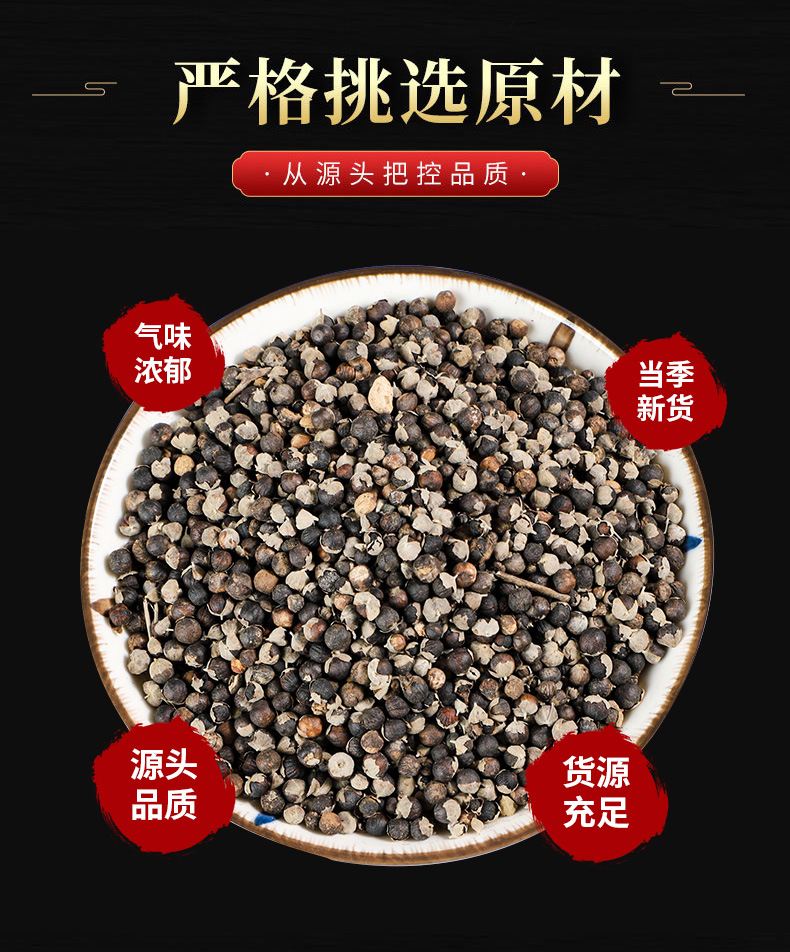 Man Jing Zi (Vitex trifolia) — Dried Fruit of the Chaste Tree for Herbal Tea & Decoction overview