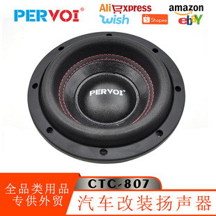 PEWO New Car Audio modified car door 8-inch double magnetic bass speaker car speaker universal speaker