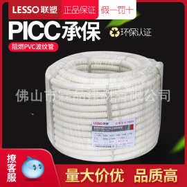 联塑波纹管PVC阻燃塑料穿线管16 20 25 32 50电线护套管工厂批发
