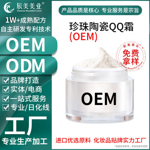 Lady Moblement OEM -обработанная OEM Pearl Poly -Polymide Ceramics QQ Cream Concealer Увлажняющий белый крем.