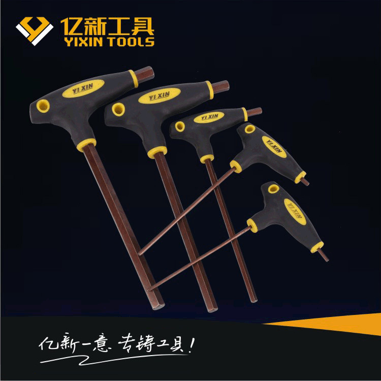 亿新标准T型内六角扳手套装多规格螺丝刀胶柄平头六角扳手批发
