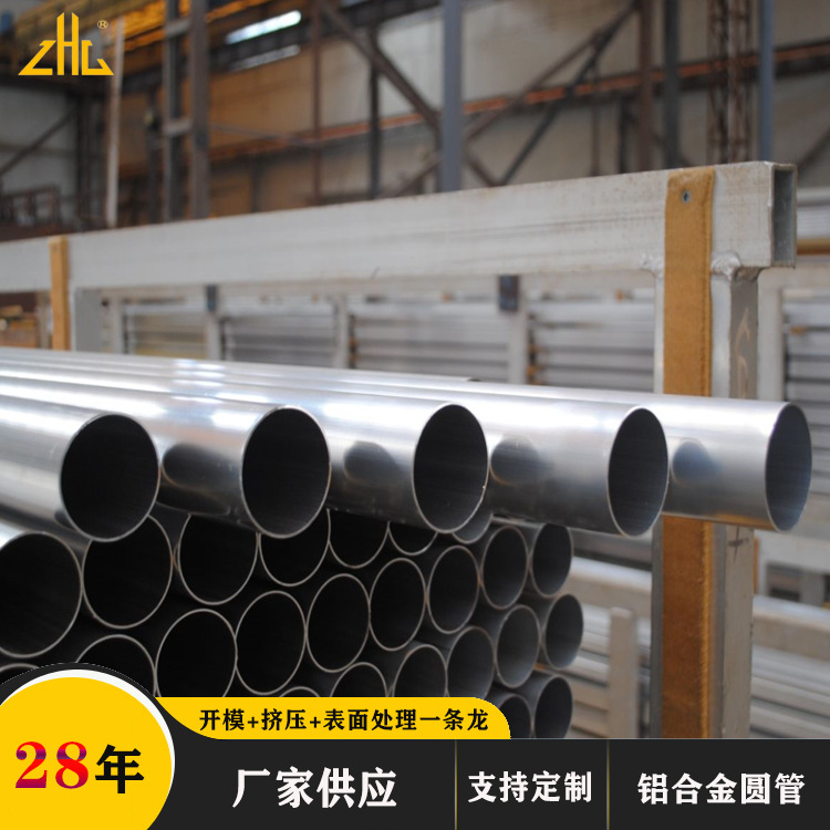 工厂生产25*2.0mm圆形铝型材 铝管规格可按客户需求定制生产