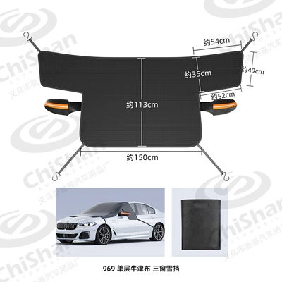 Anti-Freeze, Anti-Frost, Snow Cover, Car: Car snow shield - 969-three-window-snow-shieldoxford-cloth-6-magnets-4-straps