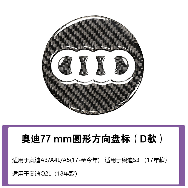 스티어링 휠 장식 스티커 D형