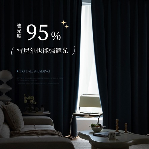 SheerPlus Thick Blackout Curtains for Bedroom and Living Room -  New Arrival, Light Luxury, Modern Minimalist, High-End, Blue Fresh