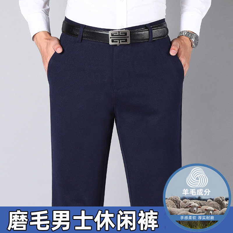 Autumn and Winter High Elastic Casual Solid Color Sanding Men's Casual Pants Men's Thickened High Waist Straight Warm Men's Pants Long Pants
