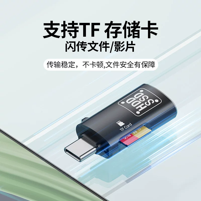 Type-C кард-ридер OTG USB3.0 для телефона, чтение TF и U-диска, новая модель