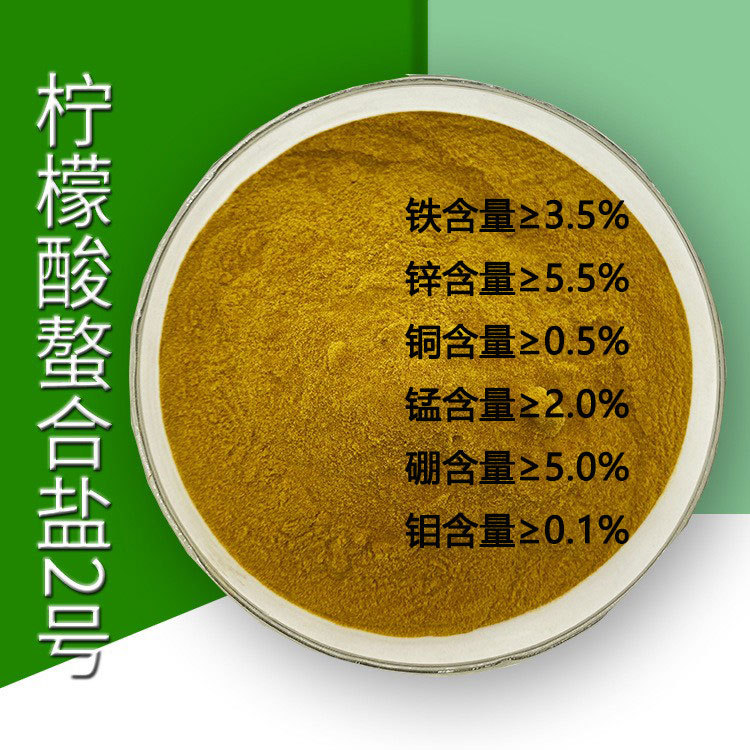 柠檬酸螯合多元素螯合铁锌锰铜硼钼中微量全元素全水溶肥冲施肥