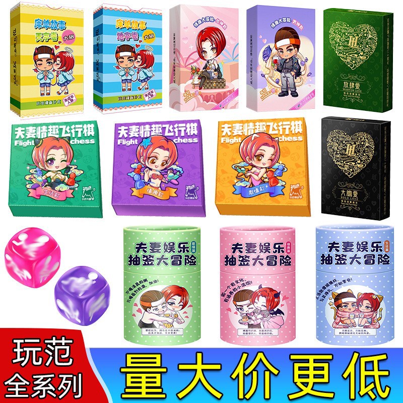 Playful Fun Pk Cards, Dice Couple Games, Sex Toys, Room Techniques, Flying Chess, Adult Sex Toys
