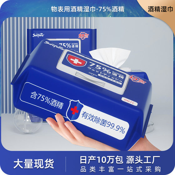 One-piece delivery Fang Shang wet tissue 80 pieces large pack disinfection alcohol sterilization wet tissue with alcohol family wet tissue