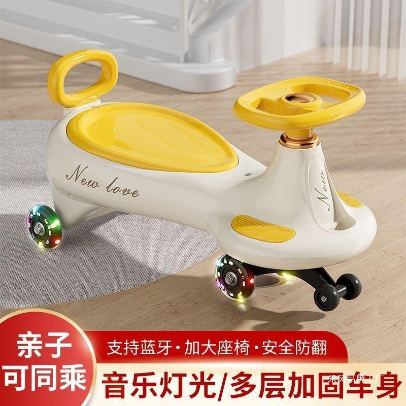 Children's Twist Car 1-8 Years Old Baby Car Yo-Yo Car Universal Wheel Anti-Rollover Swing Toy Sliding Twist Car