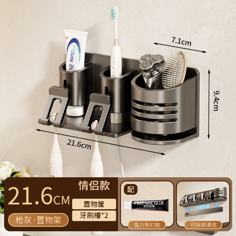 可拆卸牙刷置物架免打孔卫生间壁挂式洗漱台牙膏刷牙杯漱口杯收纳|undefined