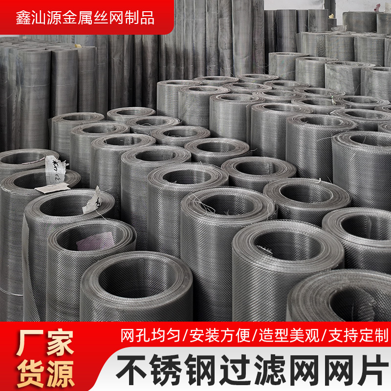加厚 304 编织金属网片 工业除尘不锈钢过滤网成卷 可裁片定制