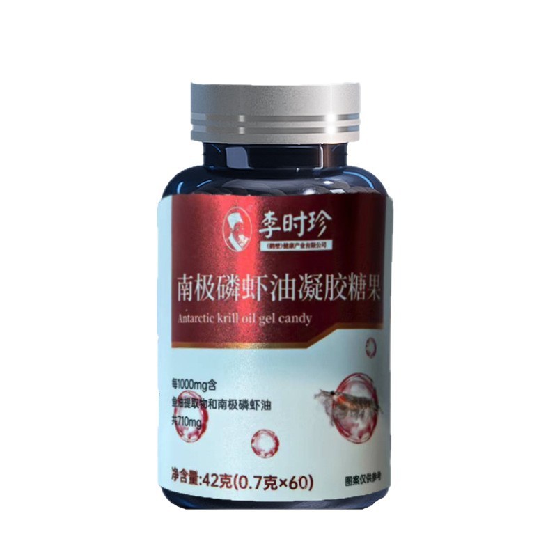 现货李时珍南极磷虾油深海鱼油软胶囊正品源头厂家电子商务现货一|undefined
