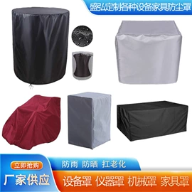 汽车车衣;家用防尘罩;车用置物袋