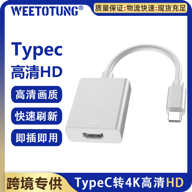 クロスボーダー Typec to HD 高精細 4K/30Hz アダプター投影スクリーンタブレットノートブック外部ディスプレイアダプターケーブル|undefined
