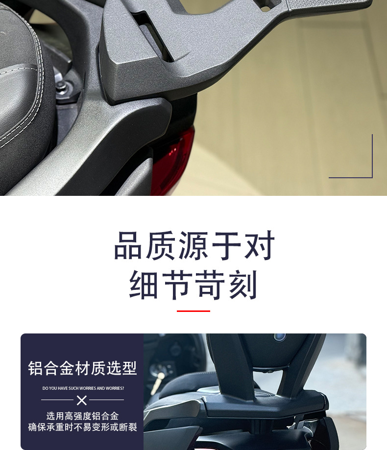 Suitable for Yamaha Xingying 125 Modified Rear Backrest, Thickened Aluminum Alloy Material, Xingying Rear Passenger Backrest Cushion
