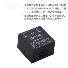 艾锐达IM1266交直流电能计量模块电压电流测量功率采集电能桐安画