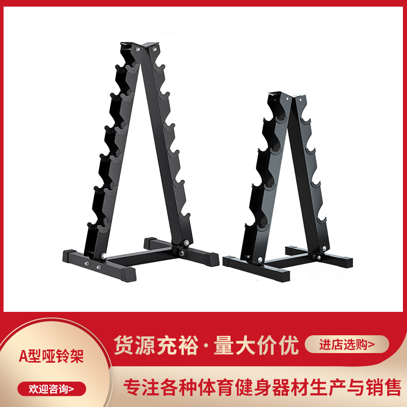 Dumbbell Shelf Household Dumbbell Shelf Small Bracket Storage Gym Commercial Equipment Dumbbell Rack suit