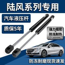 陆风 x5 x6 x7 x8后备箱液压支撑杆驭胜S350尾门气弹簧液压杆撑杆