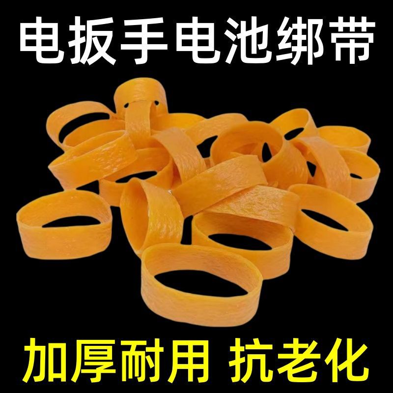 Thickened fixed strap electric wrench battery anti-loose leather ring rubber band battery leather case elastic ring wear-resistant